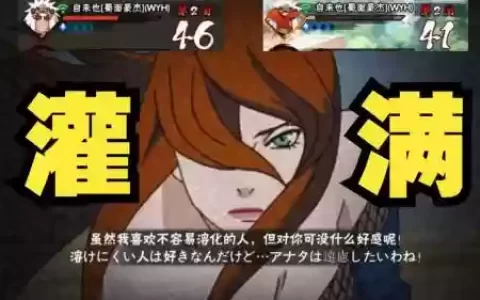 火影忍者五代水影究极风暴技能