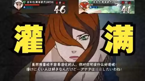 火影忍者五代水影究极风暴技能插图