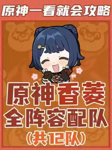 菱光搭配阵容插图1