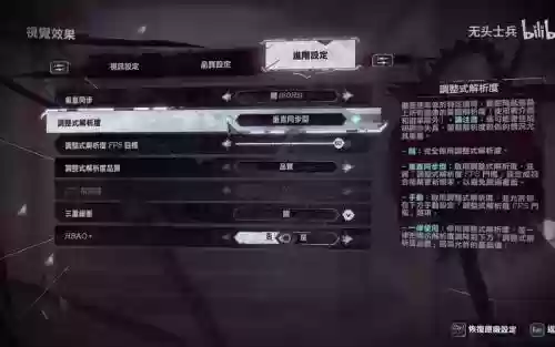 耻辱2界外魔之死技能插图