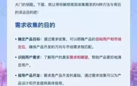 快速采集技能_1