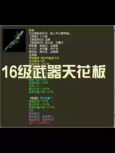 大话2武器重铸种类插图