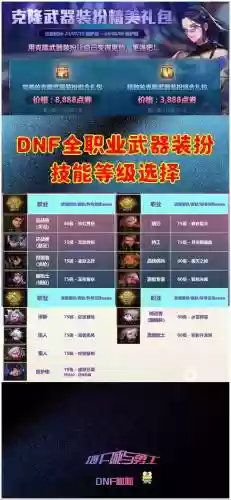 技能宝珠如何传承插图