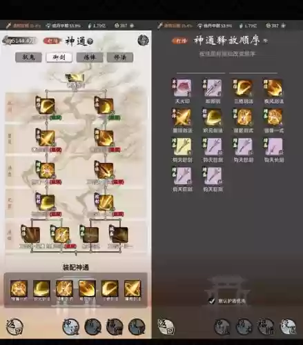 一剑仇诀游戏攻略插图