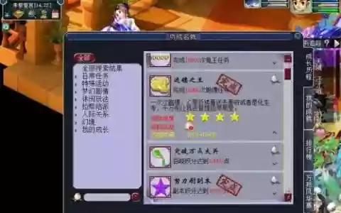 梦幻西游厢房怎么刷