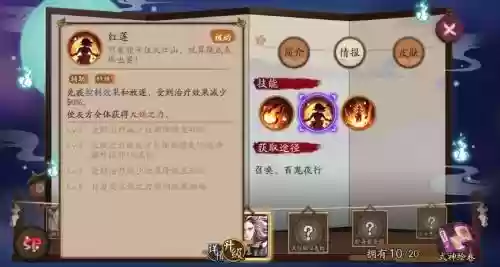 酒吞童子的技能削了插图1