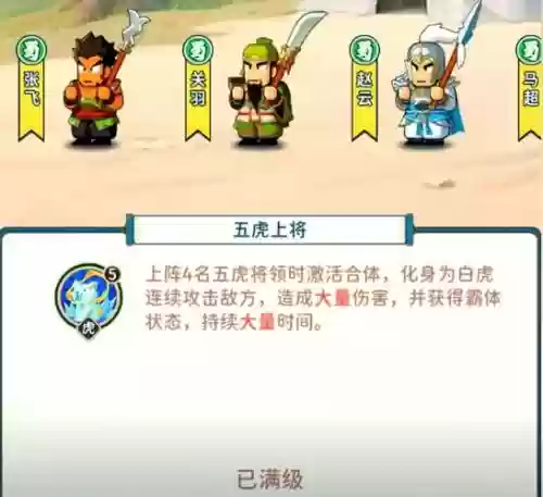 无双上将阵容_1插图1