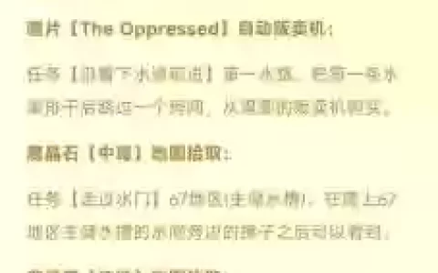 最终幻想7重制版图文攻略