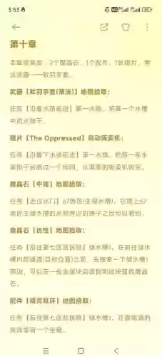最终幻想7重制版图文攻略插图
