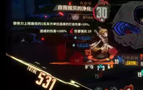grindea技能插图