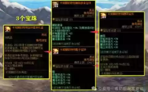 dnf复苏武器加什么属性宝珠