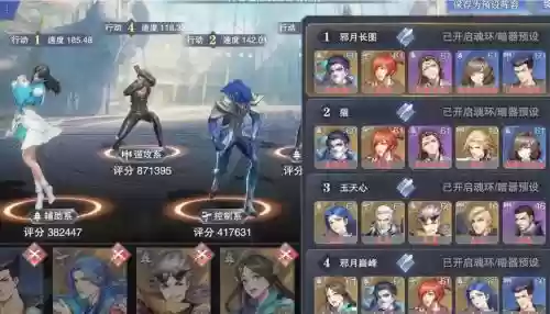 柳二龙阵容怎么搭配最强插图