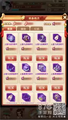 熹妃q传装备碎片哪里换插图