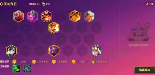 请放松阵容插图