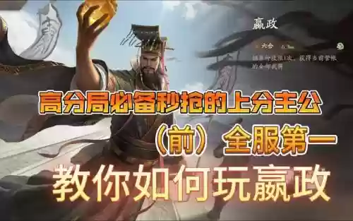 战国手游攻略秦始皇插图1
