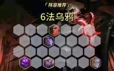 带乌鸦阵容