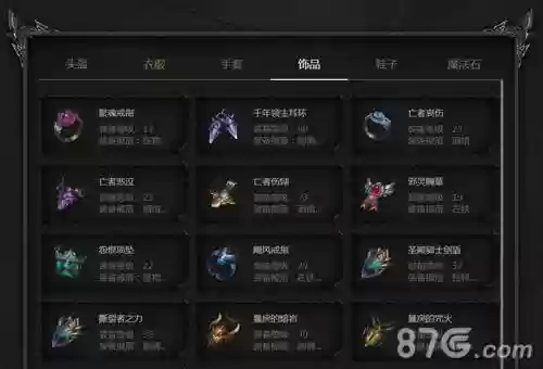 拉结尔那些装备图鉴没有插图1