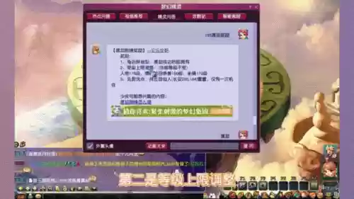 梦幻西游75剧情给什么奖励插图