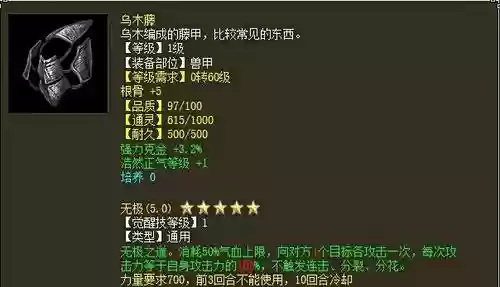大话西游龙马技能吗_1插图1