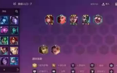 脆皮多阵容