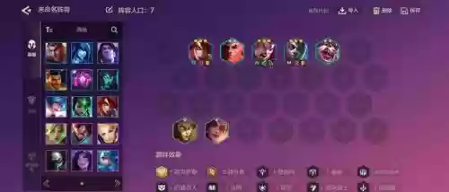 脆皮多阵容插图