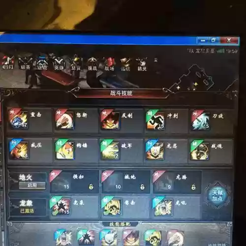 镇魔曲龙腾技能多少级插图1