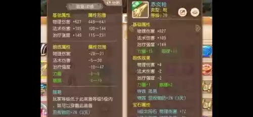 梦幻西游手游断剑后续插图