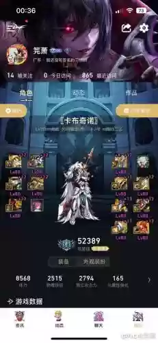 90神思者勇者装备插图