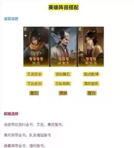 控制队阵容搭配插图