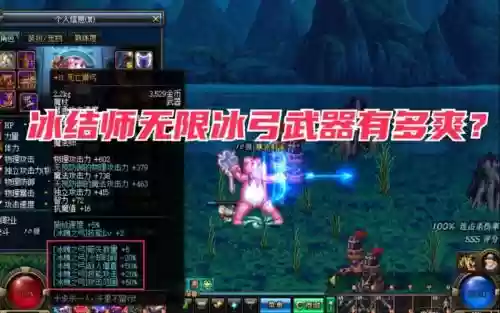 dnf冰姐师装备插图1