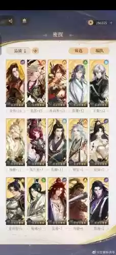魂五阵容插图1