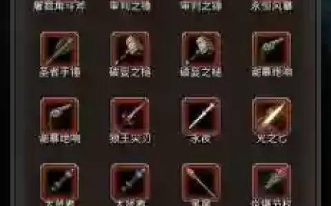 地下城堡2装备分解