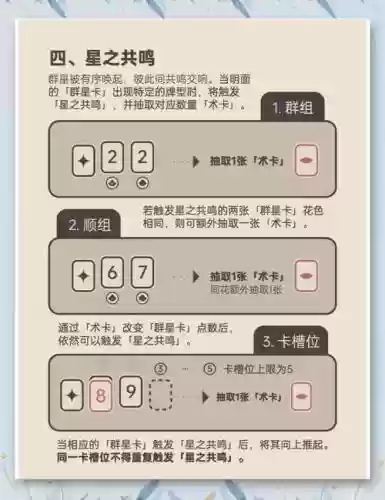 群星攻略教程插图