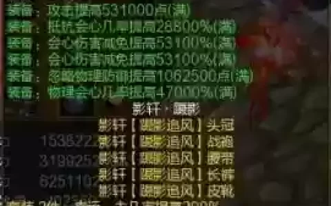 寻仙副本乾坤沧海装备属性