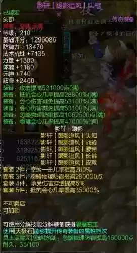 寻仙副本乾坤沧海装备属性插图