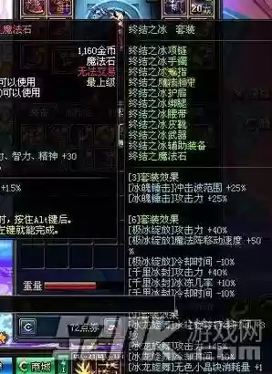 dnf冰姐师装备插图