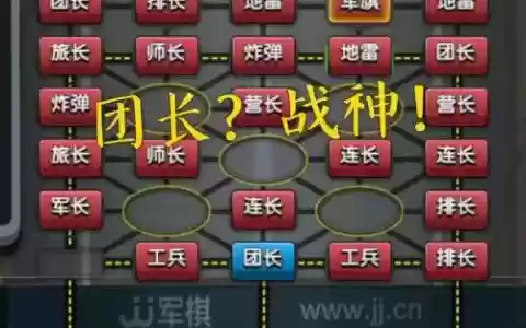 阵容旗帜等级_1