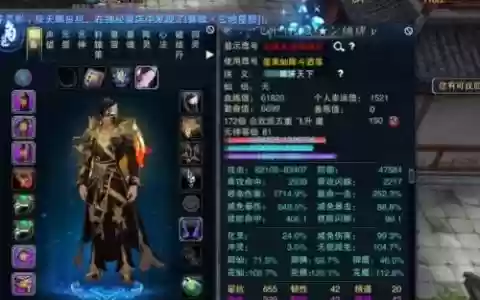 诛仙3魔破军优先加哪个装备