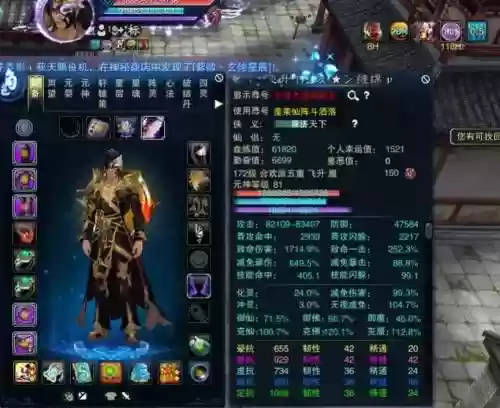 诛仙3魔破军优先加哪个装备插图