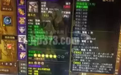 斗战神魔焰装备