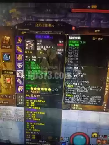 斗战神魔焰装备插图