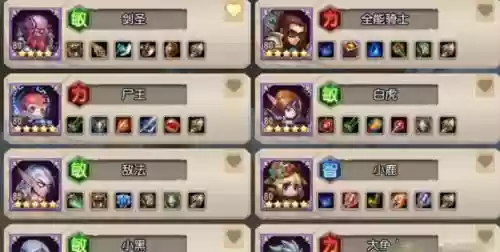 传奇阵容搭配插图