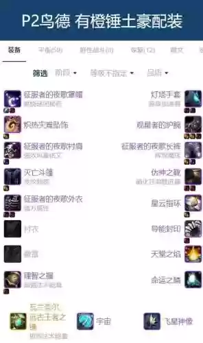 鸟背装备转精通要什么材料插图