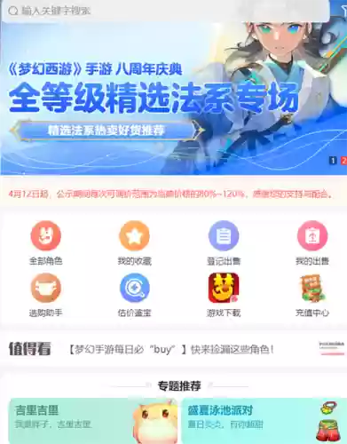 梦幻西游官网银行卡绑定插图