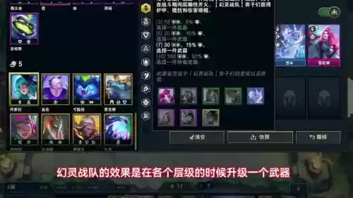 灵幻战士阵容搭配插图1