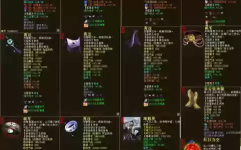 二转男鬼装备
