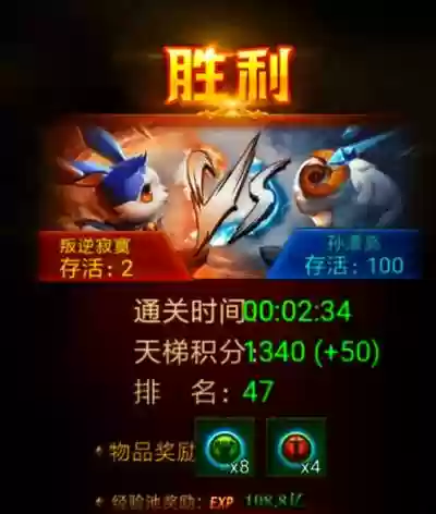 羊兔大战II攻略_1插图