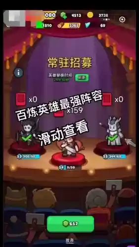 英雄物语阵容_2插图