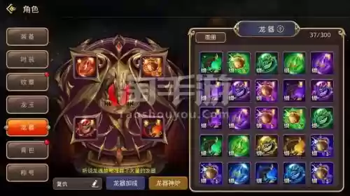 龙之谷手游48武器龙玉插图1