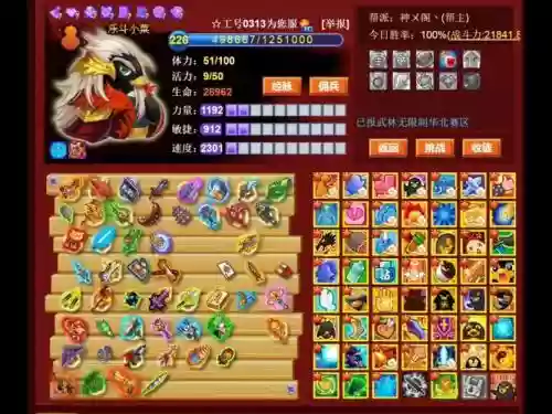 q宠大乐斗技能鹅插图